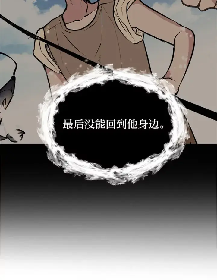 《读心少年利沙度》87.寻找依扎克图65
