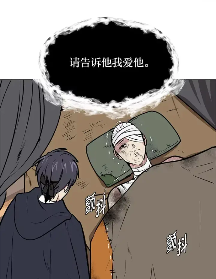 《读心少年利沙度》87.寻找依扎克图66