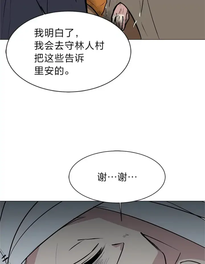 《读心少年利沙度》87.寻找依扎克图67