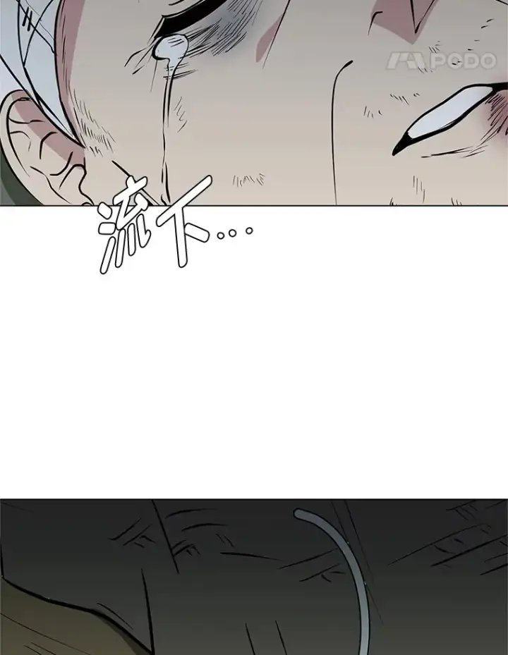 《读心少年利沙度》87.寻找依扎克图68