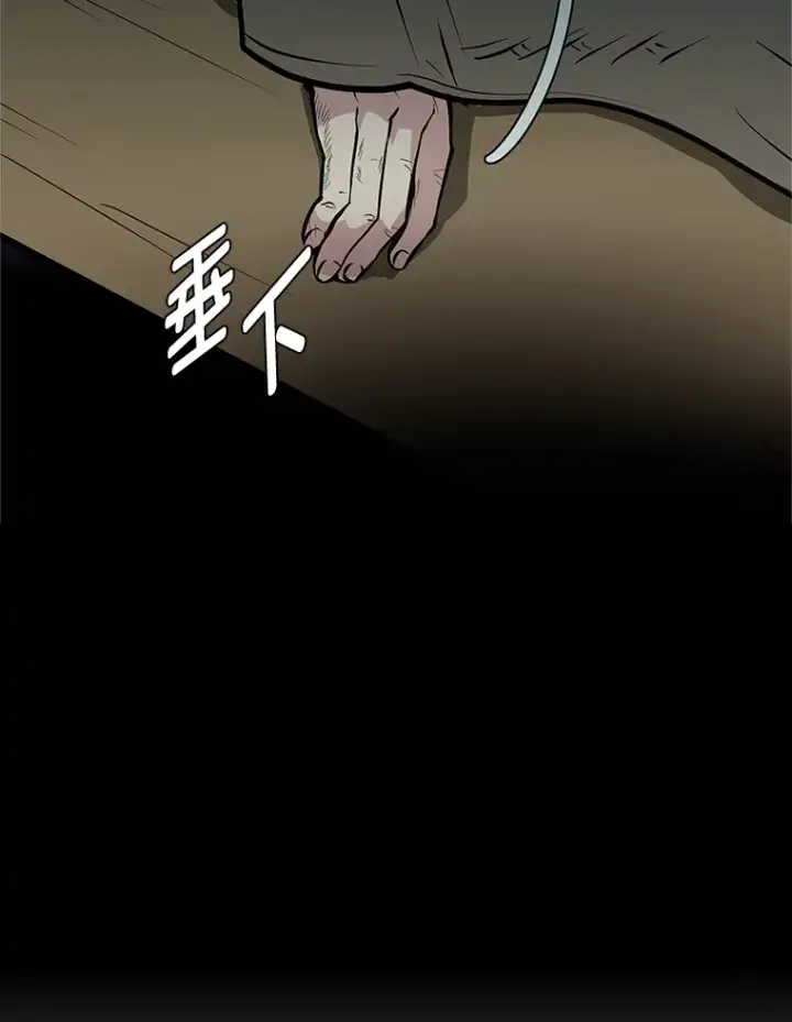 《读心少年利沙度》87.寻找依扎克图69