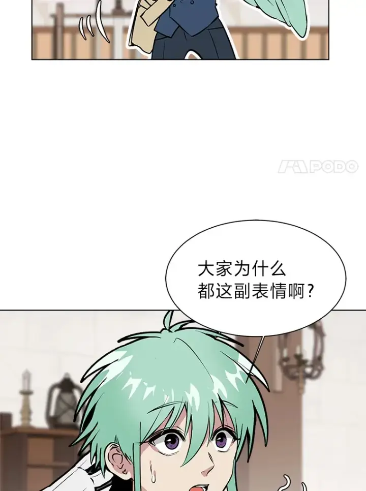 《读心少年利沙度》87.寻找依扎克图7