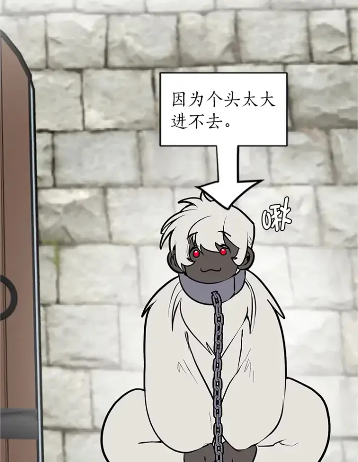 《读心少年利沙度》87.寻找依扎克图72