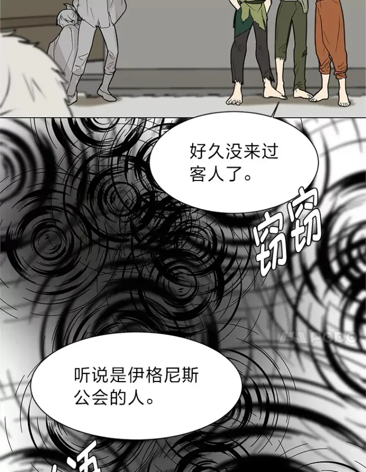 《读心少年利沙度》87.寻找依扎克图74