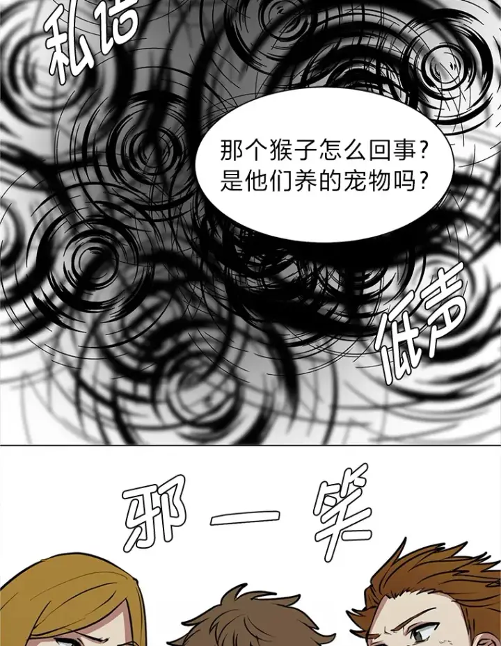 《读心少年利沙度》87.寻找依扎克图75