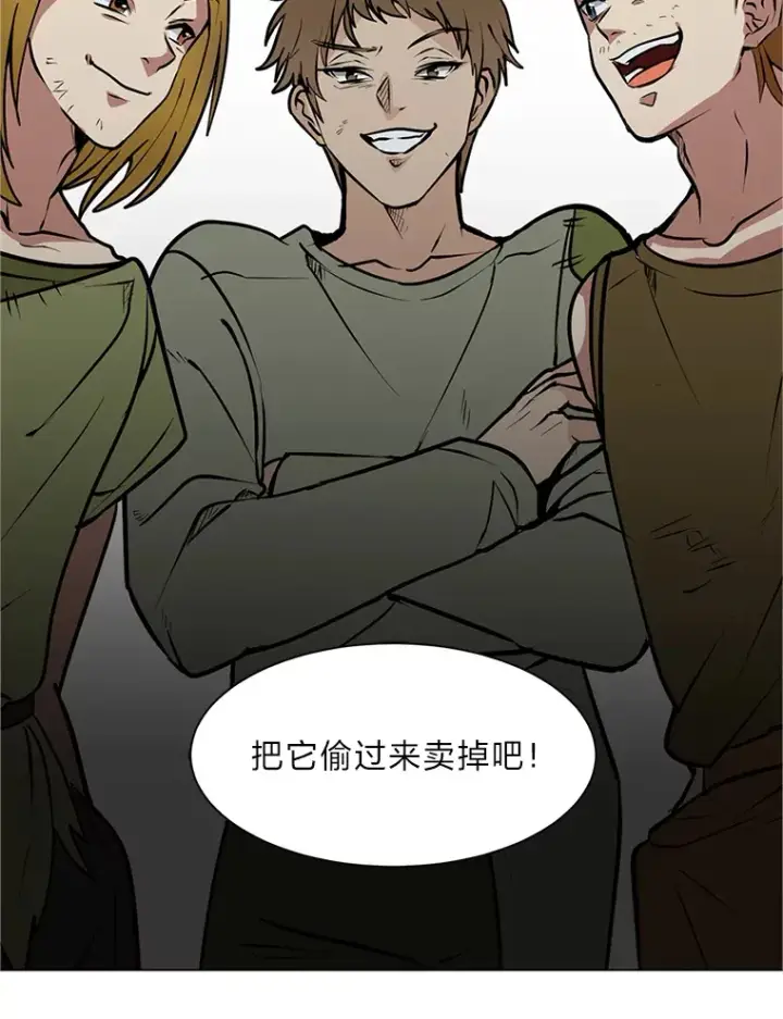 《读心少年利沙度》87.寻找依扎克图76