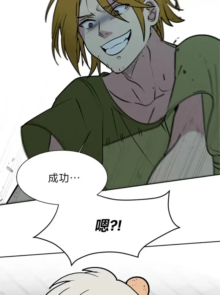 《读心少年利沙度》87.寻找依扎克图83