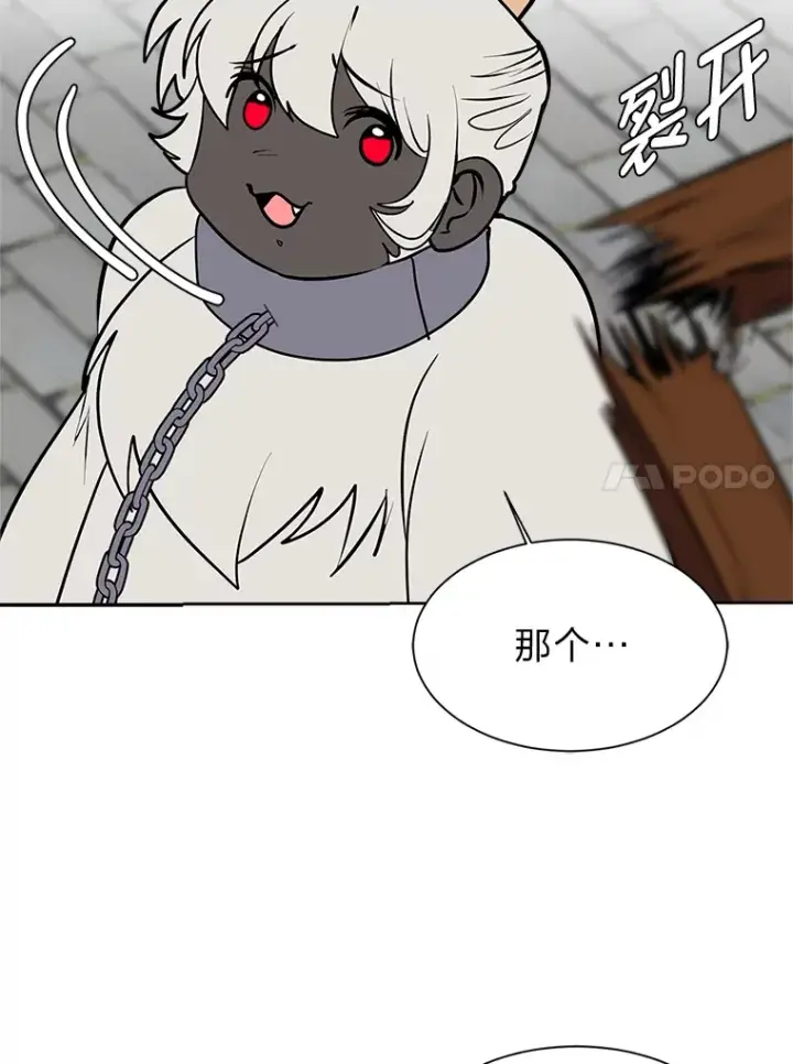 《读心少年利沙度》87.寻找依扎克图84