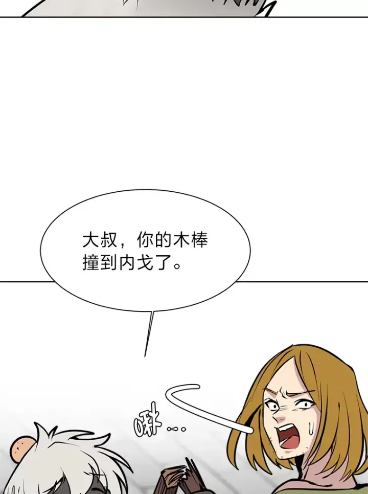 《读心少年利沙度》87.寻找依扎克图86