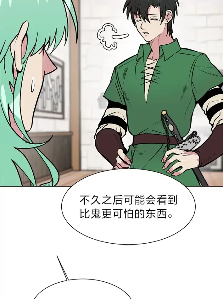 《读心少年利沙度》87.寻找依扎克图9