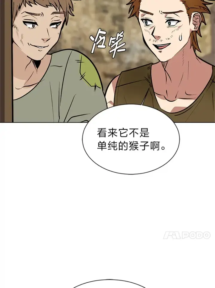 《读心少年利沙度》87.寻找依扎克图90