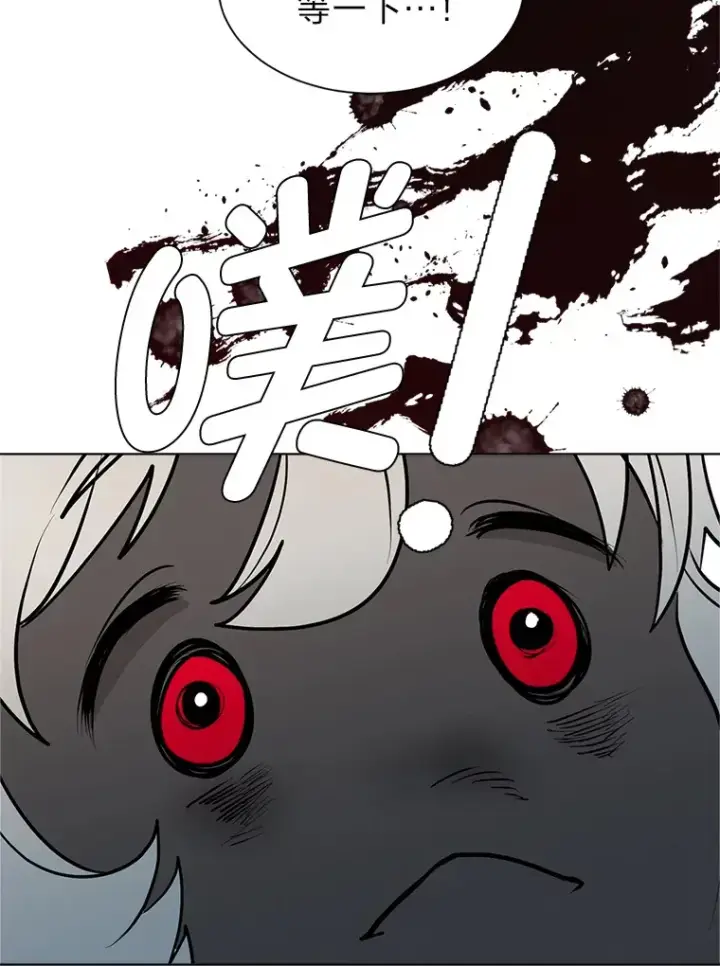 漫画《读心少年利沙度》88.龙族的邀约第10张图