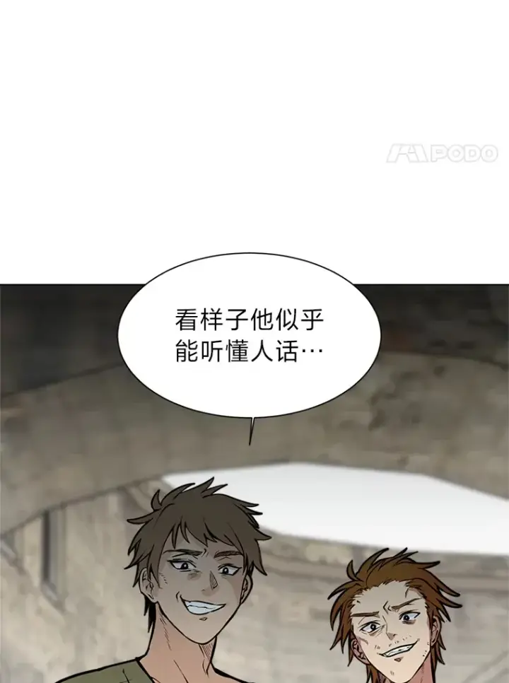 漫画《读心少年利沙度》88.龙族的邀约第11张图