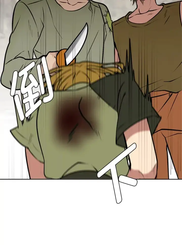漫画《读心少年利沙度》88.龙族的邀约第12张图