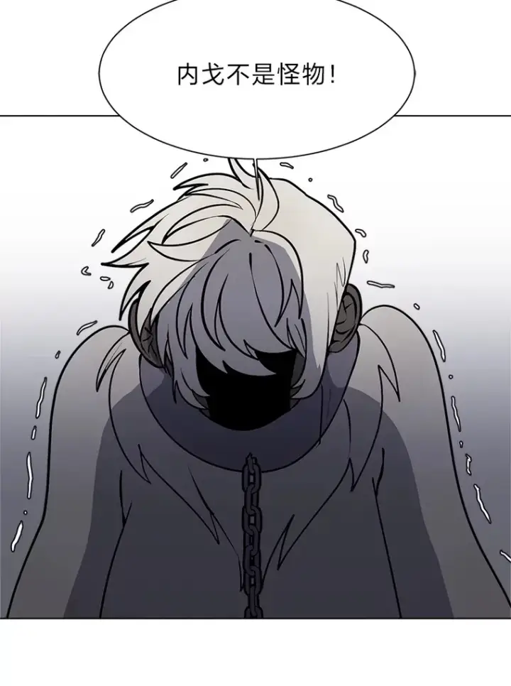 漫画《读心少年利沙度》88.龙族的邀约第15张图