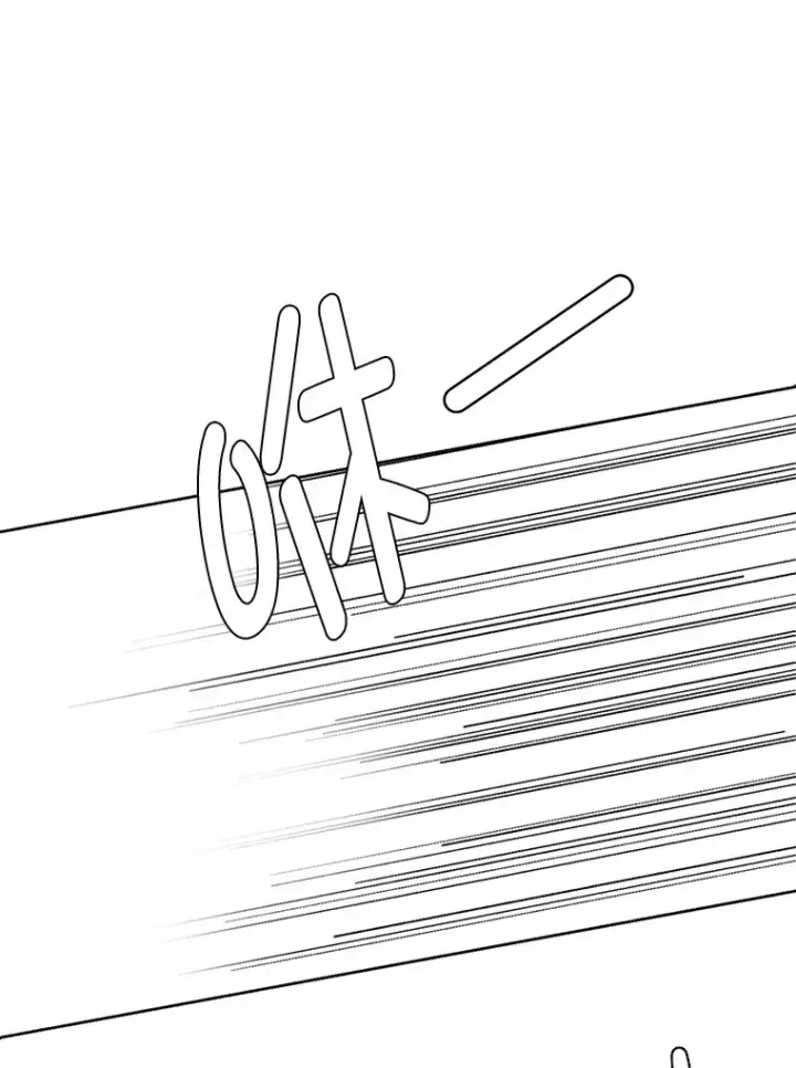 漫画《读心少年利沙度》88.龙族的邀约第18张图