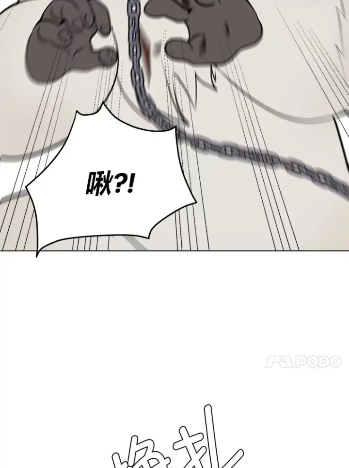 漫画《读心少年利沙度》88.龙族的邀约第20张图