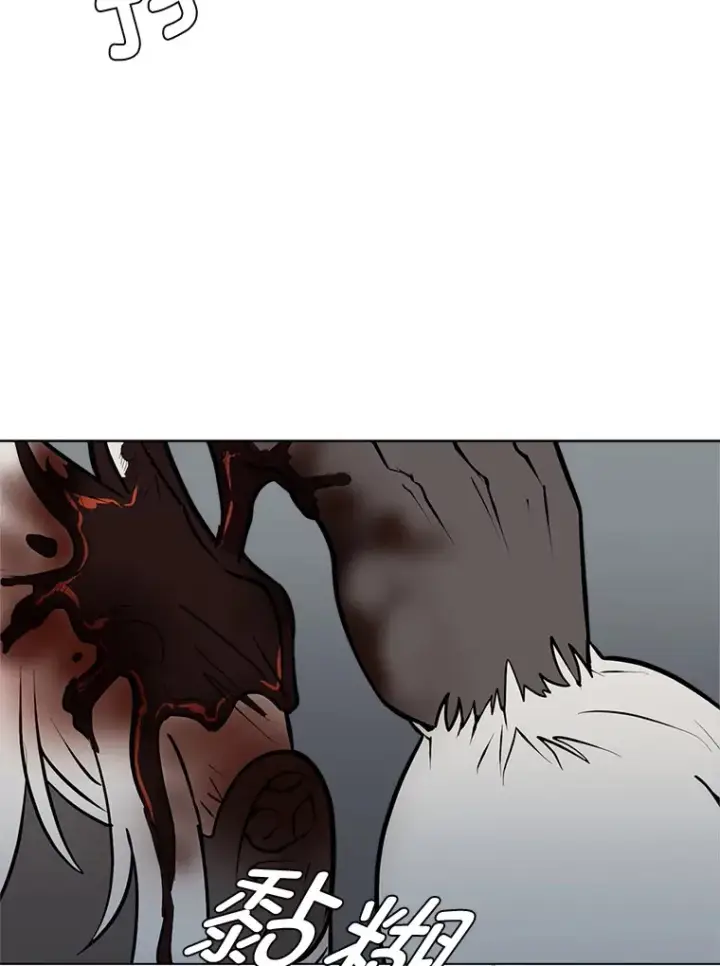 漫画《读心少年利沙度》88.龙族的邀约第22张图