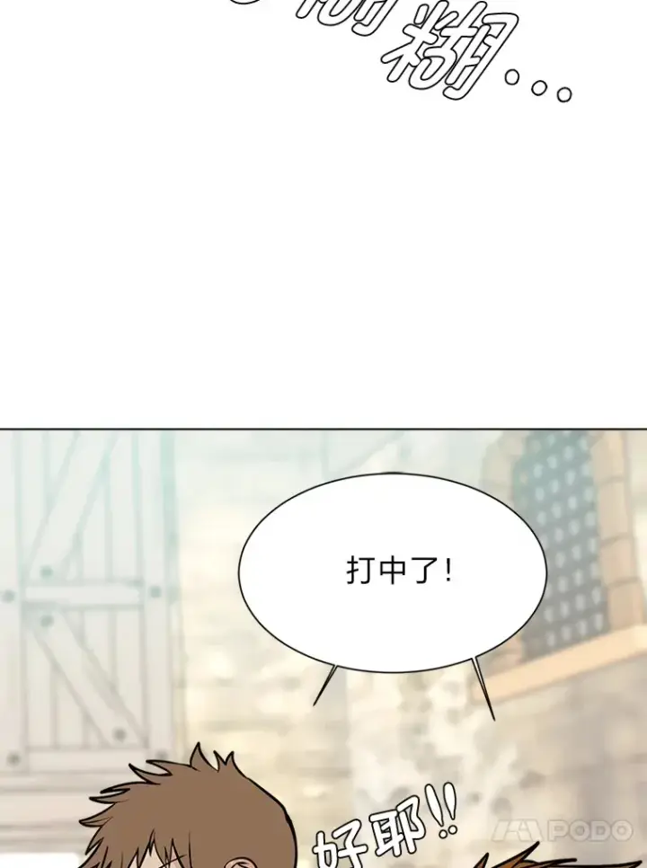 漫画《读心少年利沙度》88.龙族的邀约第23张图