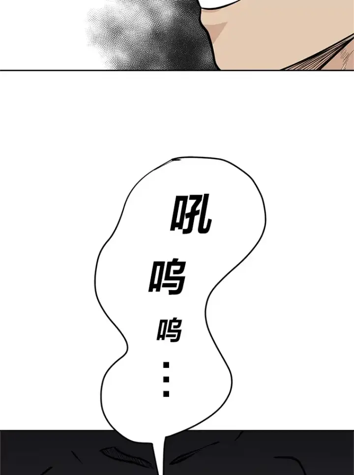 漫画《读心少年利沙度》88.龙族的邀约第26张图
