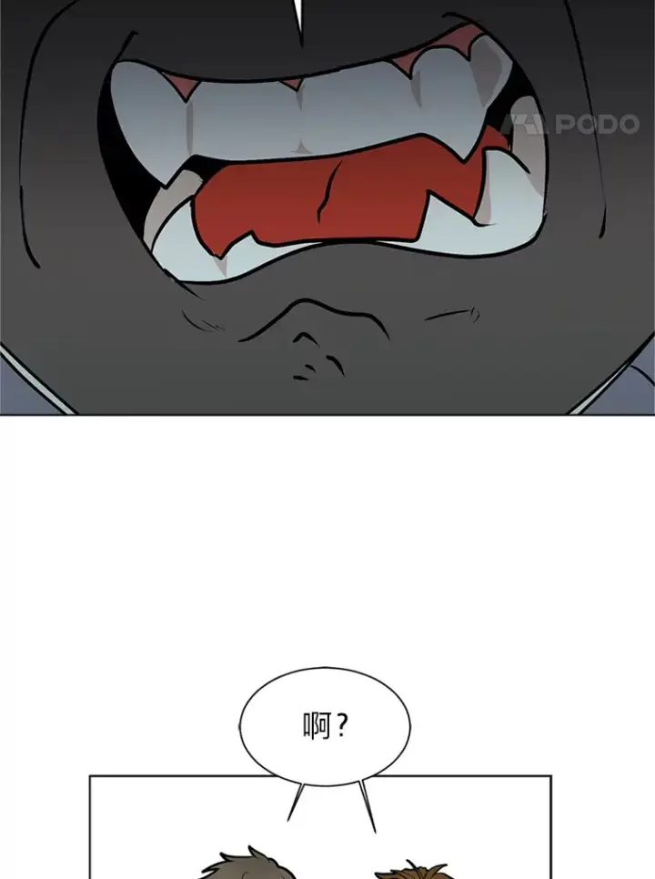 漫画《读心少年利沙度》88.龙族的邀约第27张图
