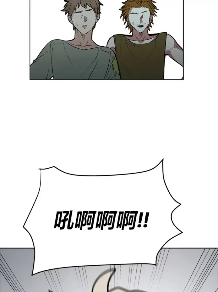 漫画《读心少年利沙度》88.龙族的邀约第28张图