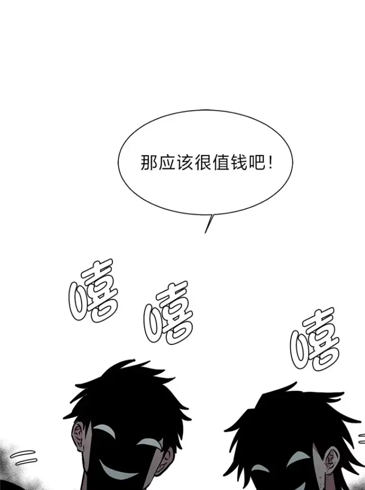 漫画《读心少年利沙度》88.龙族的邀约第3张图