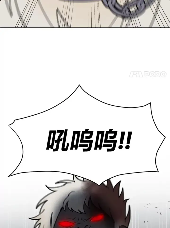 漫画《读心少年利沙度》88.龙族的邀约第30张图