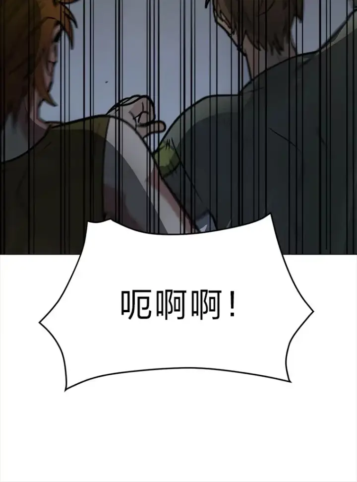 漫画《读心少年利沙度》88.龙族的邀约第32张图