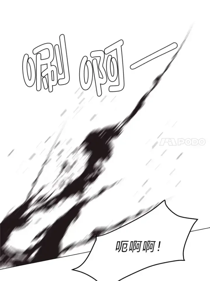 漫画《读心少年利沙度》88.龙族的邀约第33张图