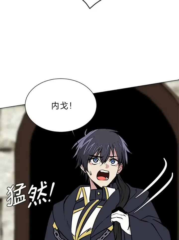 漫画《读心少年利沙度》88.龙族的邀约第34张图