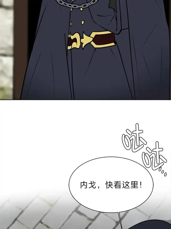 漫画《读心少年利沙度》88.龙族的邀约第35张图