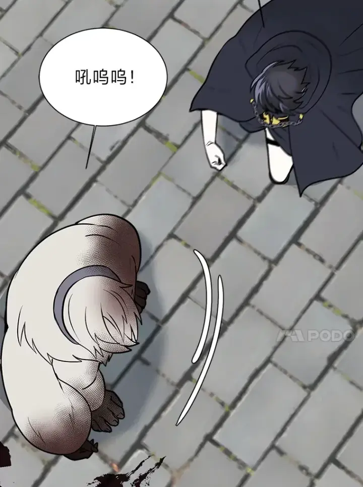 漫画《读心少年利沙度》88.龙族的邀约第36张图