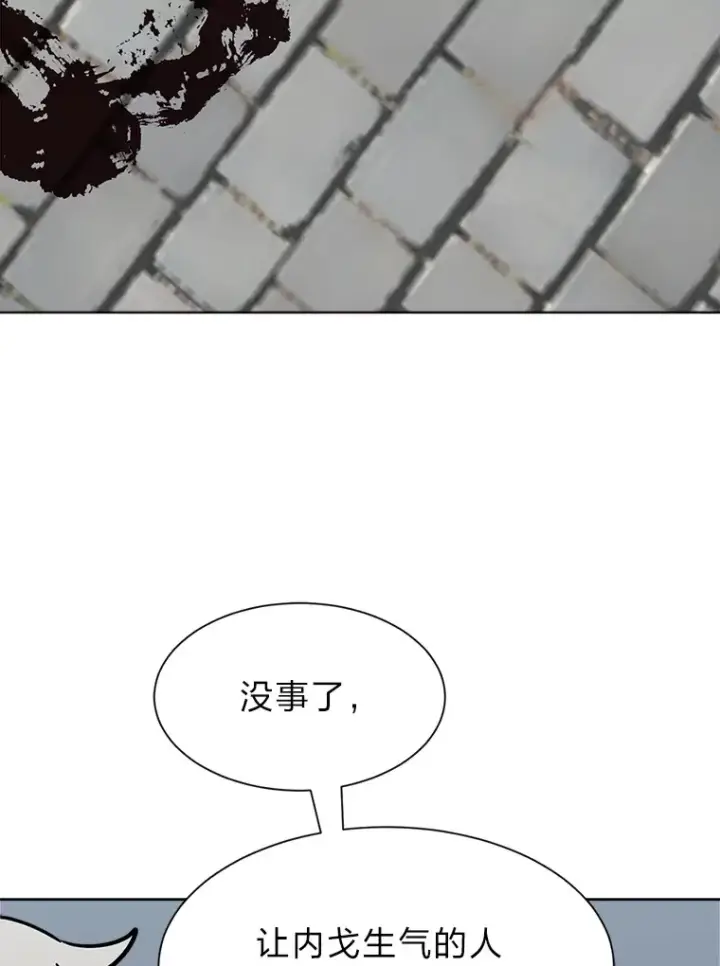漫画《读心少年利沙度》88.龙族的邀约第37张图