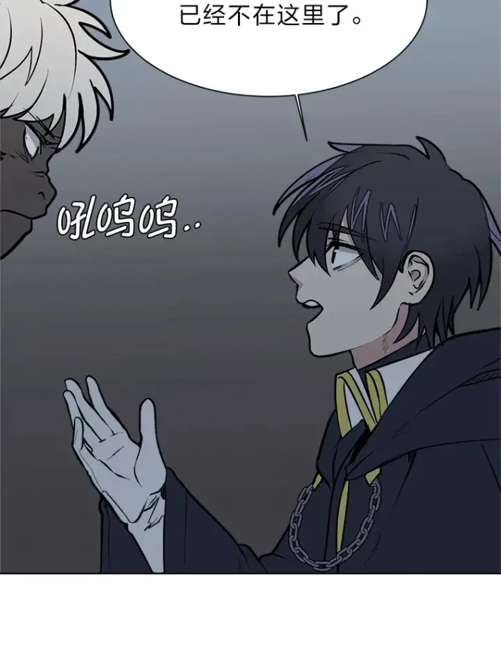 漫画《读心少年利沙度》88.龙族的邀约第38张图