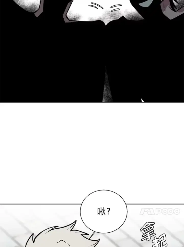 漫画《读心少年利沙度》88.龙族的邀约第4张图