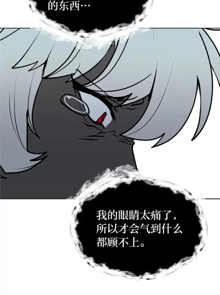 漫画《读心少年利沙度》88.龙族的邀约第41张图