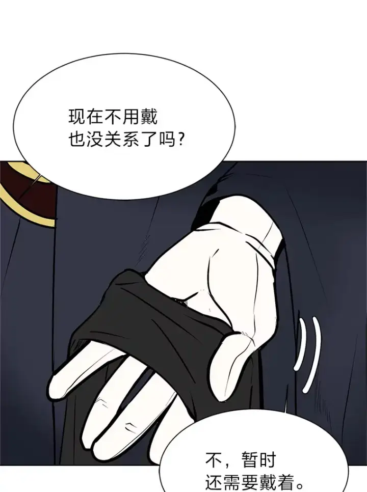 漫画《读心少年利沙度》88.龙族的邀约第45张图