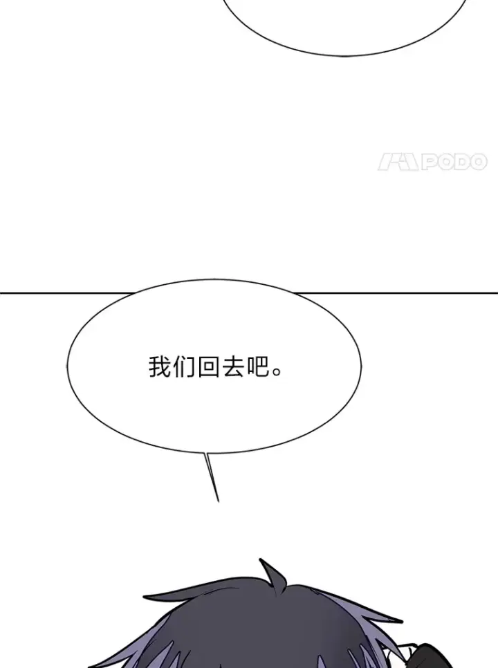 漫画《读心少年利沙度》88.龙族的邀约第46张图