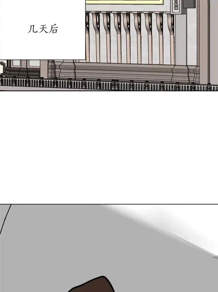 漫画《读心少年利沙度》88.龙族的邀约第51张图