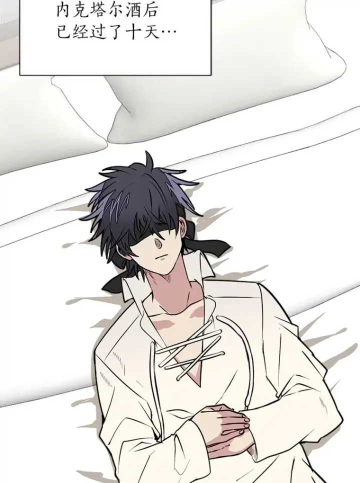 漫画《读心少年利沙度》88.龙族的邀约第53张图