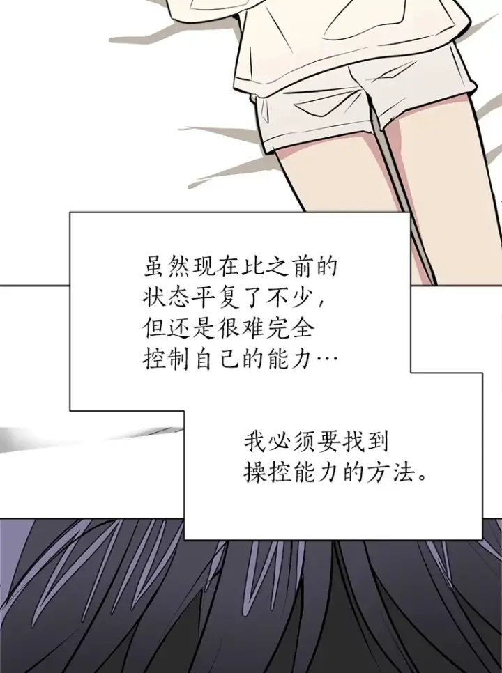 漫画《读心少年利沙度》88.龙族的邀约第54张图