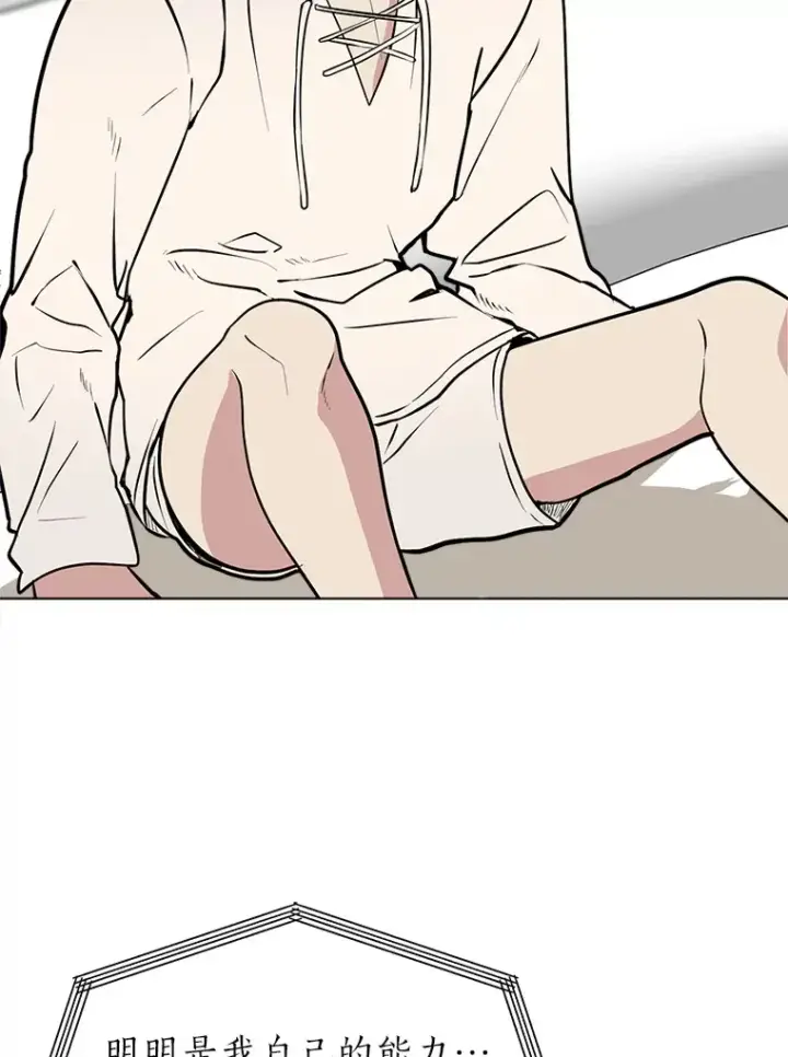 漫画《读心少年利沙度》88.龙族的邀约第57张图