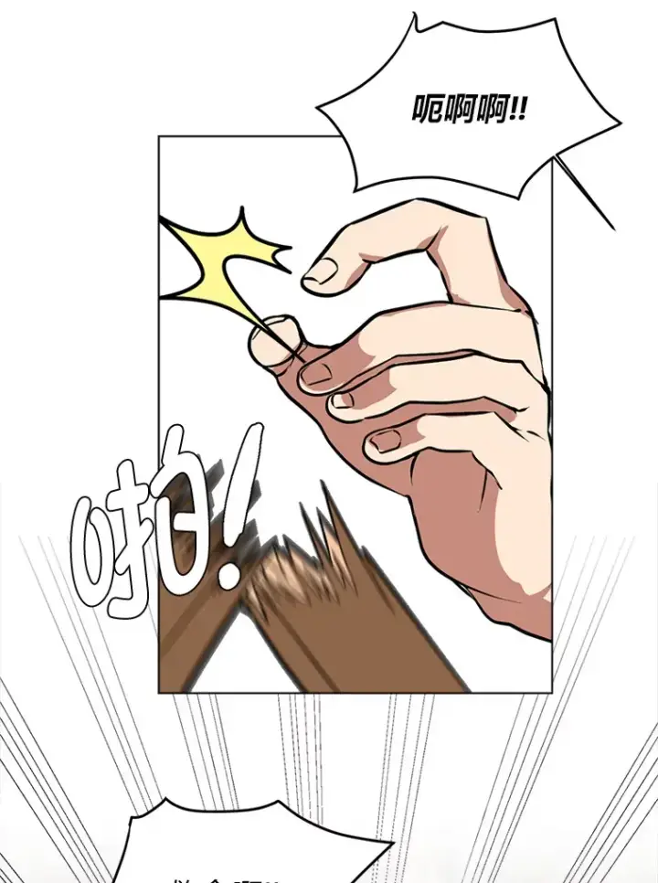 漫画《读心少年利沙度》88.龙族的邀约第6张图