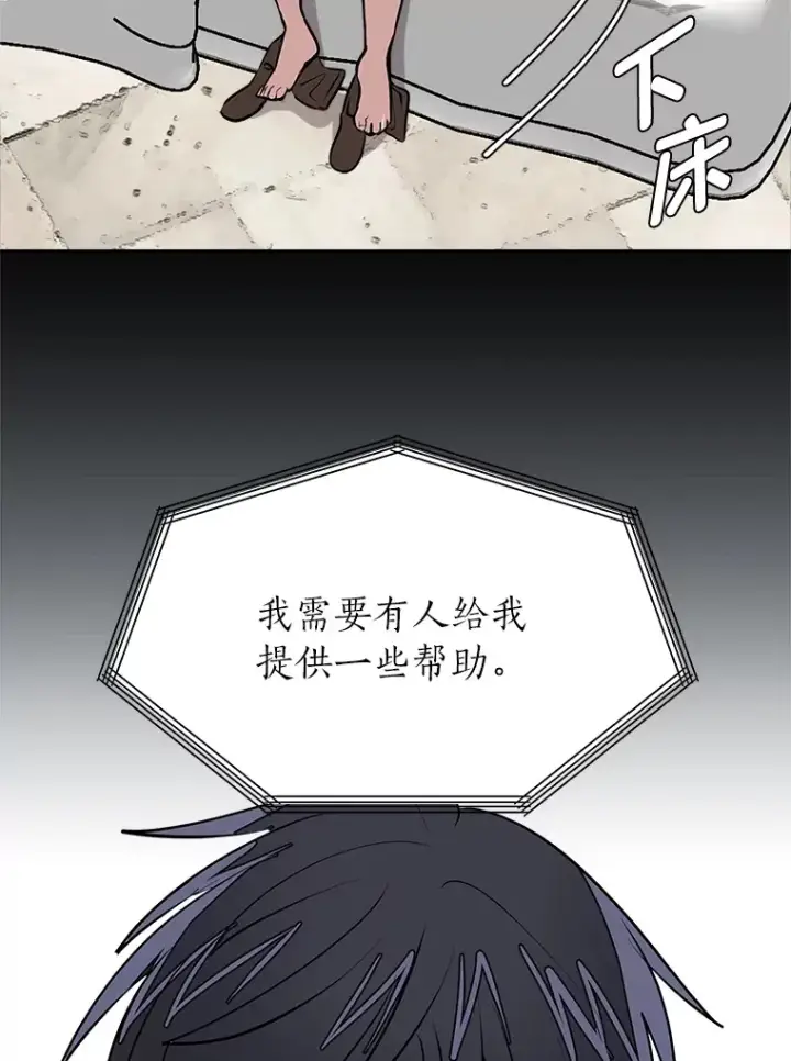 漫画《读心少年利沙度》88.龙族的邀约第64张图