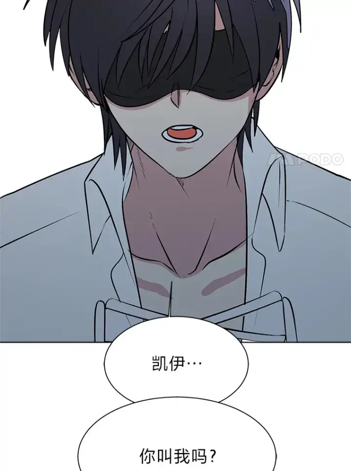 漫画《读心少年利沙度》88.龙族的邀约第65张图