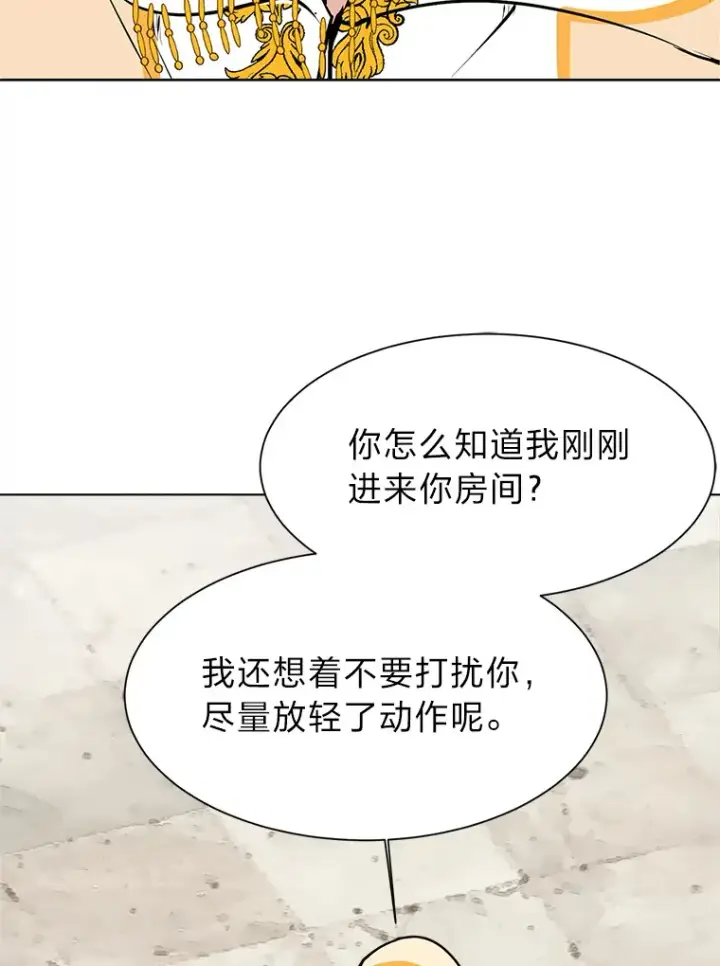 漫画《读心少年利沙度》88.龙族的邀约第67张图