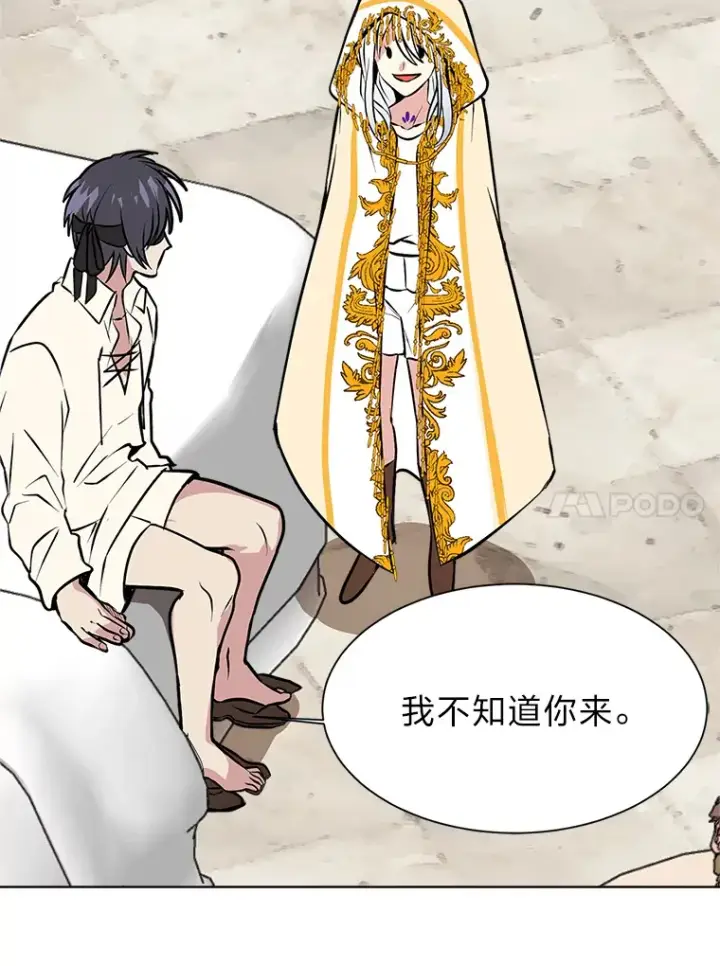 漫画《读心少年利沙度》88.龙族的邀约第68张图