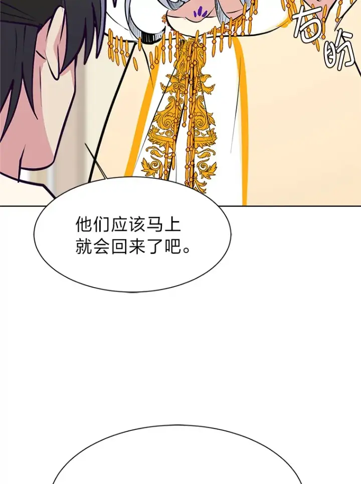 漫画《读心少年利沙度》88.龙族的邀约第70张图