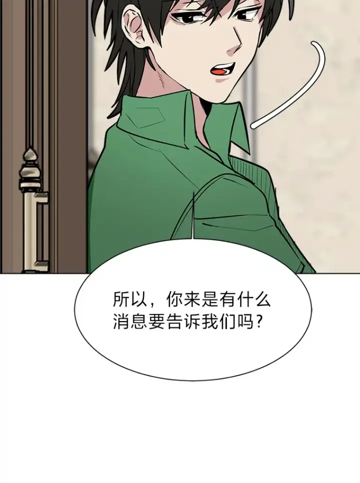 漫画《读心少年利沙度》88.龙族的邀约第73张图